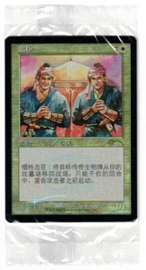 CARTA PROMOZIONALE LOYAL REINTENDERS FOIL (2023)-30° ANNO. PROMO-VERSIONE CINESE-SIGILLATO - Foto 1 di 1