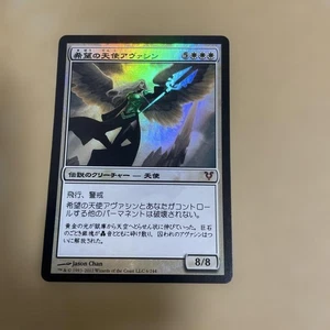 Avacyn Angel Of Hope AVR Foil Japanese First Edition Trading Card - Picture 1 of 2
