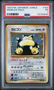 PSA 1 Snorlax 143 Selva Japonesa 1999 Holo Raro WOTC Pokémon Bajo POP - Imagen 1 de 5