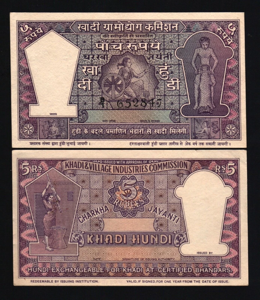 India 5 RUPEES 1957 MAHATMA GANDHI 1st Type UNC KHADI HUNDI Indian CASH NOTE - Image 1 of 2