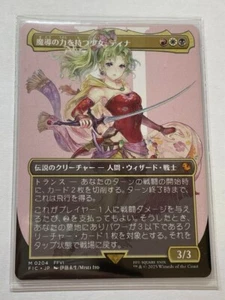 MTG Terra, Herald of Hope non foil M 0204 Final Fantasy Japanese - Picture 1 of 1