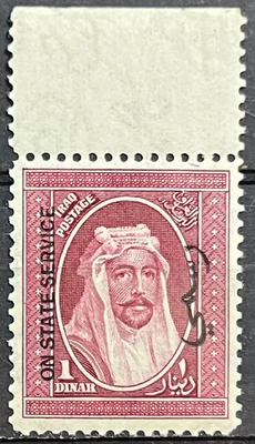IRAQ , 1932 MNH 1 Dinar Official Stamp King Fisal I - Marginal MNH - image 1 of 2
