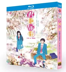 2024 Japan Drama Kimi ni Todoke 1+2 Blu-ray All Region English Subtitle Boxed - Picture 1 of 1