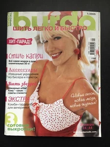 Anne Burda Special Sewing Fashion Magazine With Patterns 2005/01 New - Picture 1 of 2