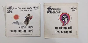 HAIM TOPOL LOT 2 X CHILDREN STORIES IN HEBREW ISRAEL ISRAELI P/S - Picture 1 of 2