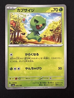 POKÉMON TCG CAPSAKID 020/190 SV4A SHINY TREASURE EX REVERSE HOLO JAPANESE - Image 1 of 2