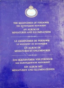 The Shahnameh Of Ferdowsi, 1971 Special Royal Collector's Edition. - Picture 1 of 21