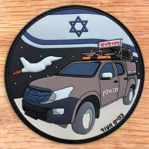 ISRAELISCHE LUFTWAFFE HATZOR RETTUNGSCREW PVC AUFNÄHER 3D LEUCHTEN IM DUNKEL! F-16 - Bild 1 von 4