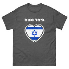 Together We Will Win in Hebrew Support Israeli People Love Israel T-shirt
