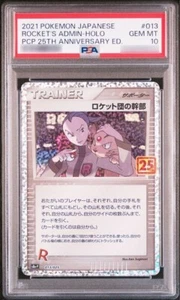 PSA 10 Rocket's Admin 013/025 25th Anniversary Promo Pokemon Card 2021 - Picture 1 of 2