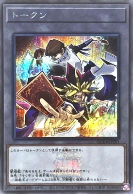 Yugioh Yami Yugi & Seto Kaiba Token QCDB-JPT01 Secret Rare Card Japanese - Image 1 of 2