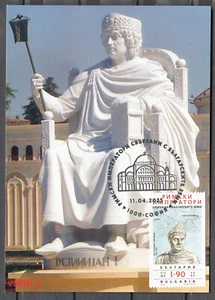 2025 Bulgaria "Roman Emperors Related to Bulgarian Lands"Justinian I- maxicard 2 - Picture 1 of 2