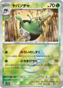 Tarjeta Pokemon sv8a 018/187 Sinistcha Poke Ball Holo Terastal Fest ex - Imagen 1 de 2