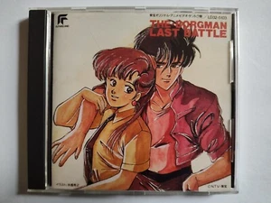 THE BORGMAN LAST BATTLE  SOUNDTRACK CD LD32-5103 Pre-Owned, no Obi - Picture 1 of 5