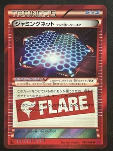 Pokemon Japonés Jamming Net Holo 1ª Edición - Phantom Gate XY4 - 082/088 MP - Imagen 1 de 2