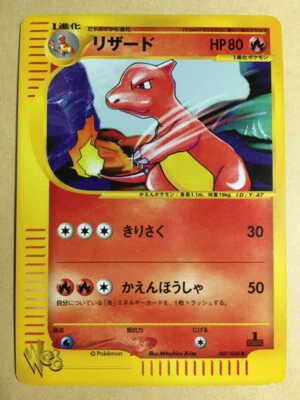 Charmeleon 2001 Pokemon Card Web 1st ED Japanese 007/048 EX+ - Image 1 of 4