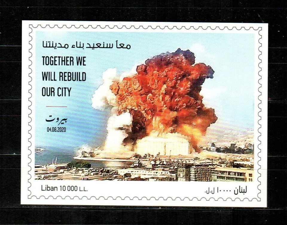 LEBANON ( S/S ) Together We Will Rebuild Our City F/VF MNH ( 2020 ) - Image 1 of 1