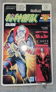 Destro GI Joe China CHINESE MOC 1992 ACTION FIGURE VINTAGE HASBRO - Picture 1 of 4