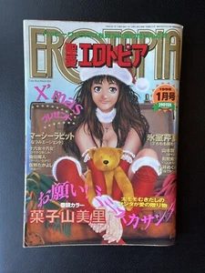 Japanischer Comic für Erwachsene - Bild 1 von 1