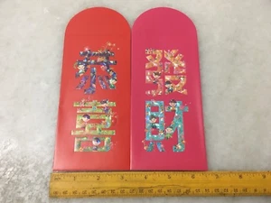 (JC) 2 pcs set RED PACKET (ANG POW) - Prudential (3) - Picture 1 of 2