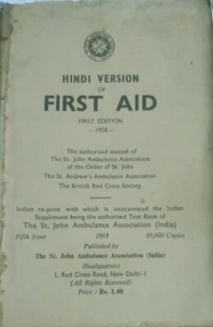 INDIA VINTAGE HINDI VERSION FIRST AID MANUAL OF ST. JOHN AMBULANCE 1965 ILLUS - Picture 1 of 9