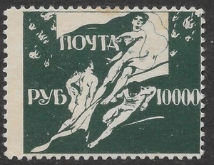 1919 Russland Bürgerkrieg Ukraine LOKAL ODESSA 10000r GEMÄLDE VON Künstler VRUBEL POSTFRISCH - Bild 1 von 2