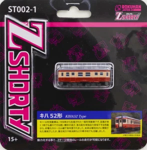 Rokuhan ST002-1 Z Shorty - KIHA52 Type - Z - Imagen 1 de 4