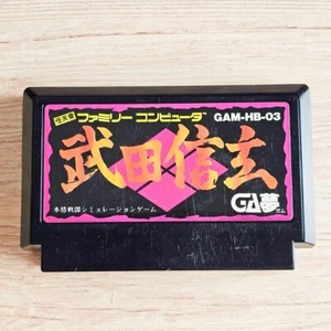 Takeda Shingen Nintendo Famicom NES Japanese ver Cleaned Tested & Working - Picture 1 of 10