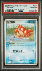 *POP 1* PSA 10 Corphish Ued 2004 Japanese Clash of Blue Sky #031/082 EX Deoxys - Picture 1 of 2
