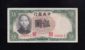 F.C. CHINA , 5 YUAN 1936 , EBC- ( XF- ) , P.213a . - Imagen 1 de 2