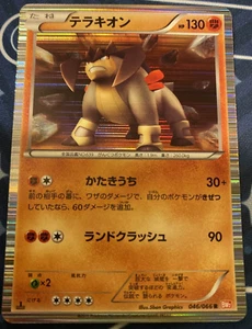 Terrakion Holo Pokémon TCG 'Red Collection (BW2)' 046/066 Ungraded - Picture 1 of 2