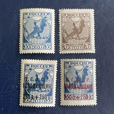 Russia  1918-1922 Mint 4 Stamps-3 MNH,1 Hinged, See Photos - Image 1 of 4