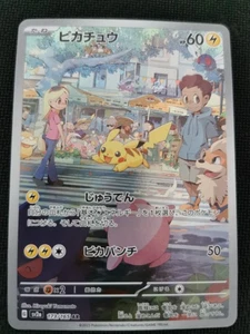 Pikachu AR 173/165 Pokemon 151 SV2a Japanese Card Game Scarlet & Violet NM - Bild 1 von 1