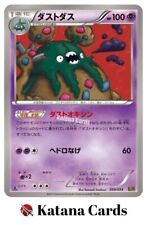 EX/NM Pokemon Cards Garbodor 054/093 Japanese