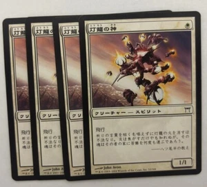 MTG 4X JAPANESE CHAMPIONS OF KAMIGAWA LANTERN KAMI NM WHITE COMMON CREATURE - Picture 1 of 6