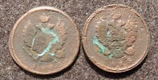 Russian Original 2 coins 2 Kopeks +2 Копейки 1813 & 1813 Alexander-I RARE #1