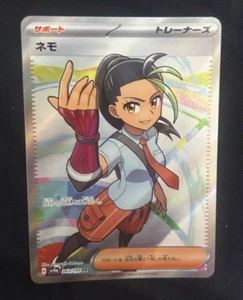 Nemona SR 343/190 SV4a Shiny Treasure ex - Pokemon Card Japanese - Picture 1 of 2