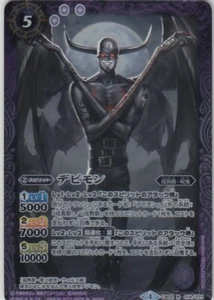 CB02 14/071 Devimon R/HOIL Rare Battle Spirits Card Digimon japanese - Picture 1 of 1