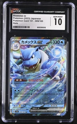 Pokémon Blastoise ex #009/165 Japanese CGC 10 - Image 1 of 2