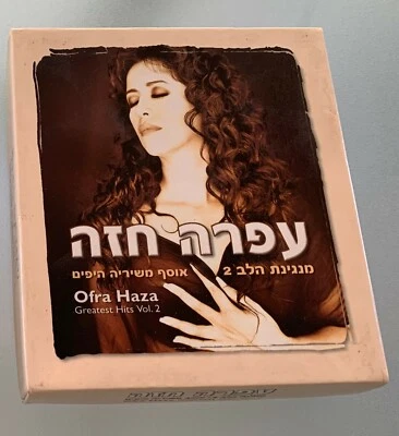 OFRA HAZA GREATEST HITS VOLUME 2 3 CD'S MADE IN ISRAEL VERY RARE BOX SET - Image 1 of 4
