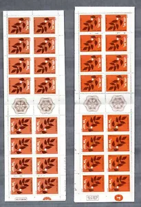Israel 1982 Freimarke 893 Olbaumzweig in MH 19 A/B (beide Farben) postfrisch - Bild 1 von 3