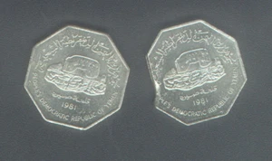 YEMEN CLIP ERROR 100 ( ONE HUNDRED ) FILS 8 SIDED UNCIRCULATED 1981 KM # 10 - Picture 1 of 1