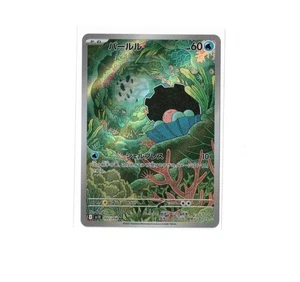 Clamperl - Art Rare SV10: The Glory of Team Rocket 102/098 NM - Picture 1 of 2