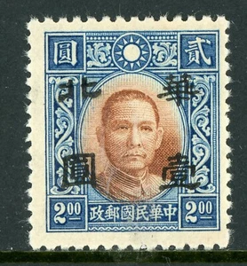 North China 1943 Japanese Occ Half Value $2 Chung Hwa Die 3 Scott Unlis Mint A78 - Picture 1 of 6