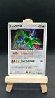 CARTE POKEMON RAYQUAZA LV.56 DPBP#442 FIRST EDITION HOLO JAPANESE NEAR MINT(NM)