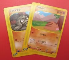 【2set】Pokemon Japanese Card Non-Holo Geodude 022/128＆Swinub 057/088【E-SERIES】
