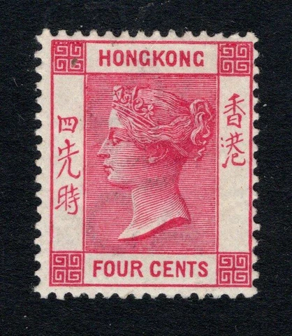 Hong Kong 1901 Queen Victoria 4¢ - SG# 57 - OG MH   (ref# 9610) Cover