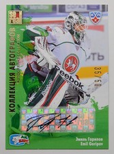 2012-13 KHL All Star Autograph #AKB-S01 Emil Garipov 35/50