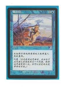 BRAIN FREEZE Magic Chinese MTG Scourge NM Azote - Imagen 1 de 1