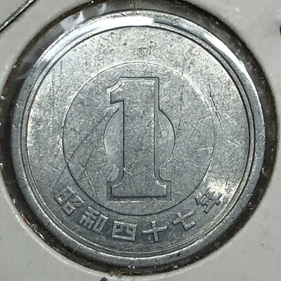 1972 Japan One Yen Foreign Coin #1882 - Image 1 of 2